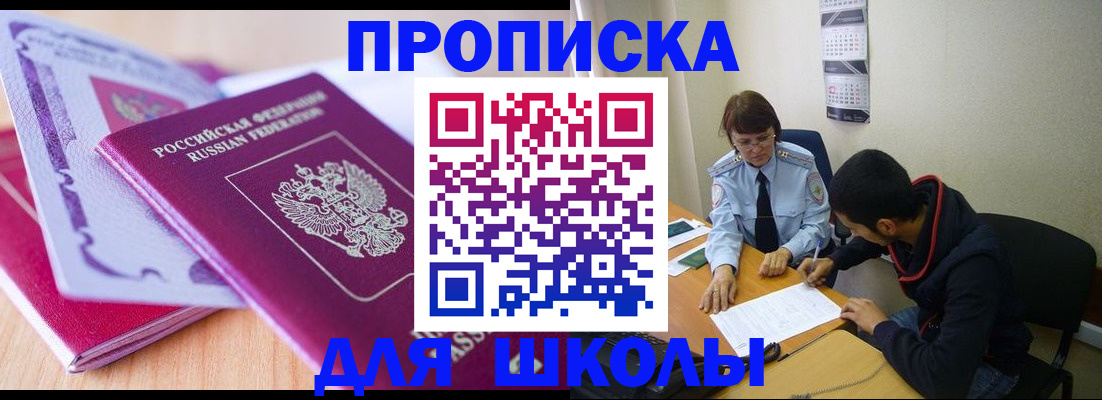 купить прописку в Сыктывкаре