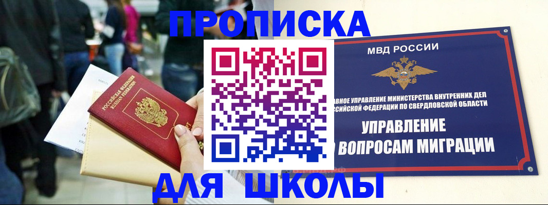 миграционный учет в Сыктывкаре
