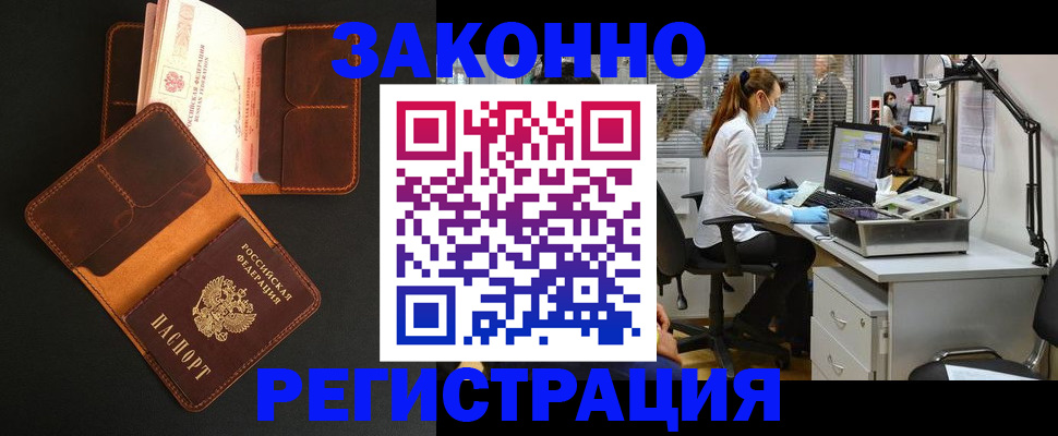 прописка от собственника в Сыктывкаре