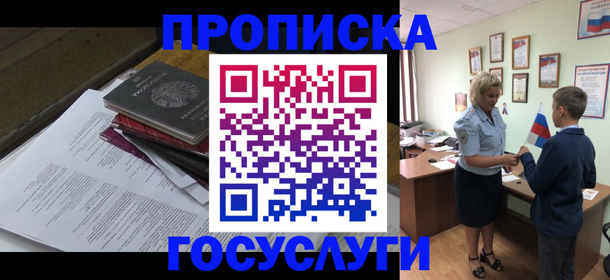 прописка для военкомата в Сыктывкаре