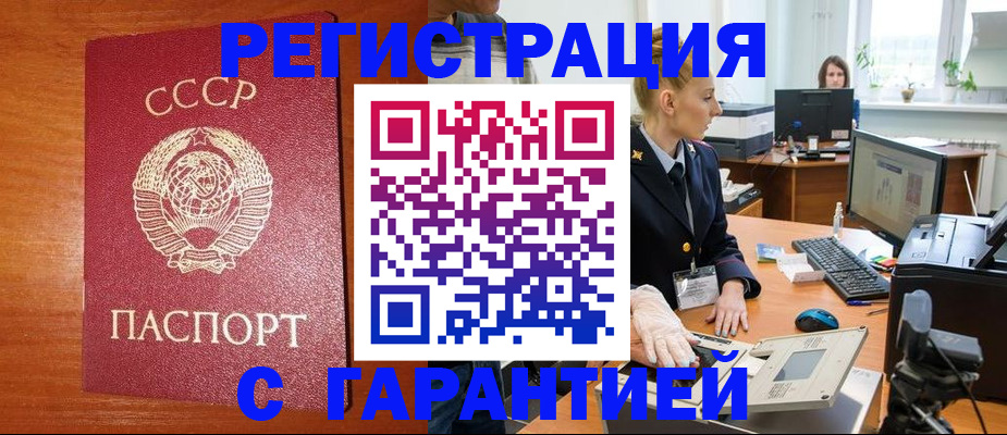 прописка 2025 в Сыктывкаре
